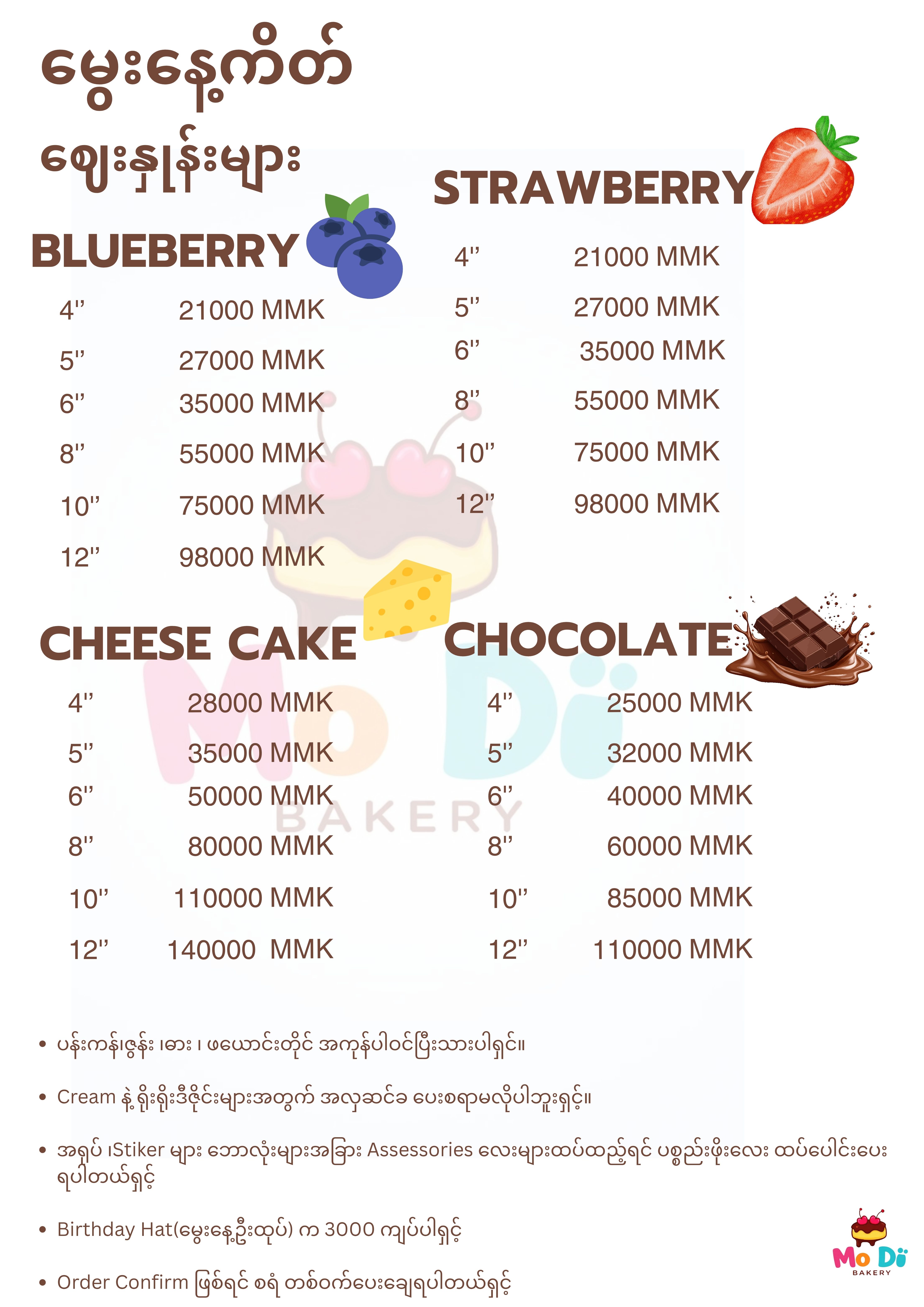 Cake Price List