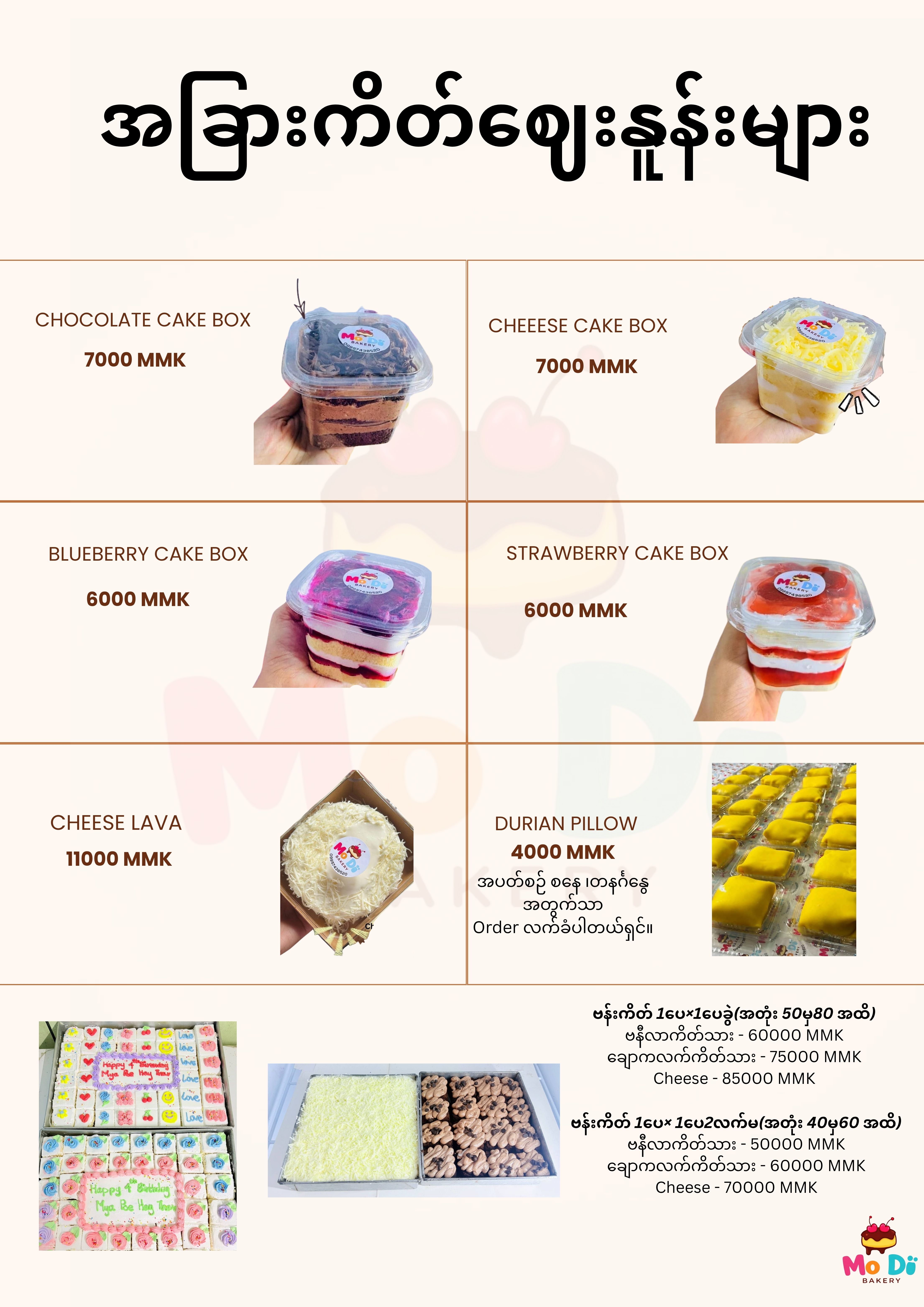 Cake Menu